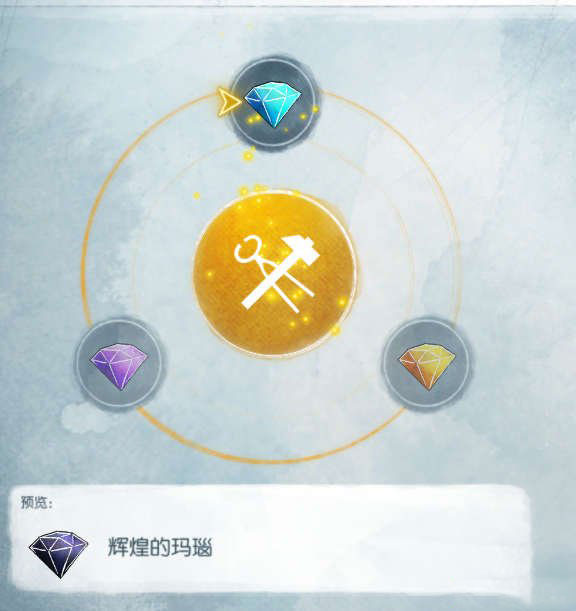 光之子怎么合成水晶 光之子水晶合成公式图文详解