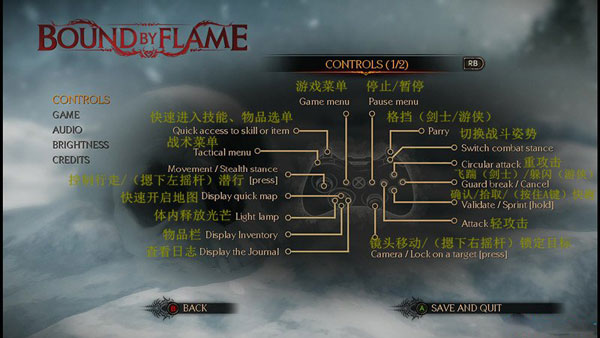 火焰限界怎么操作 火焰限界游戏按键操作方法一览