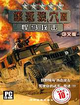 重返狼穴3：悍马攻击修改器三项 v1.0