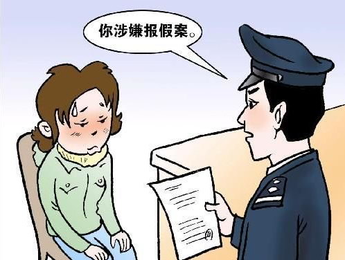 女孩报假警称遭强奸 只为让沉迷网游的男友回家