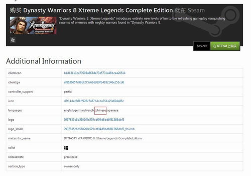 《真三国无双7：猛将传》预售开启 Steam版或自带中文