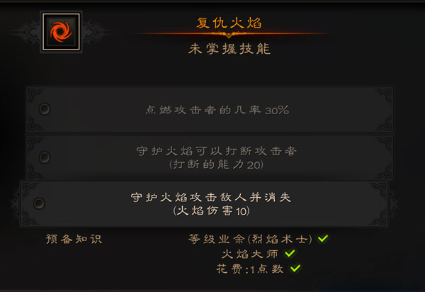 火焰限界术士怎么加点 火焰术士技能加点方法详解