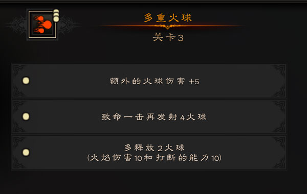 火焰限界术士怎么加点 火焰术士技能加点方法详解