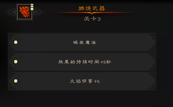 火焰限界术士怎么加点 火焰术士技能加点方法详解