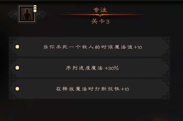火焰限界术士怎么加点 火焰术士技能加点方法详解