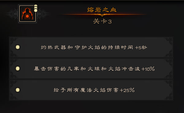 火焰限界术士怎么加点 火焰术士技能加点方法详解