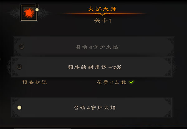 火焰限界术士怎么加点 火焰术士技能加点方法详解
