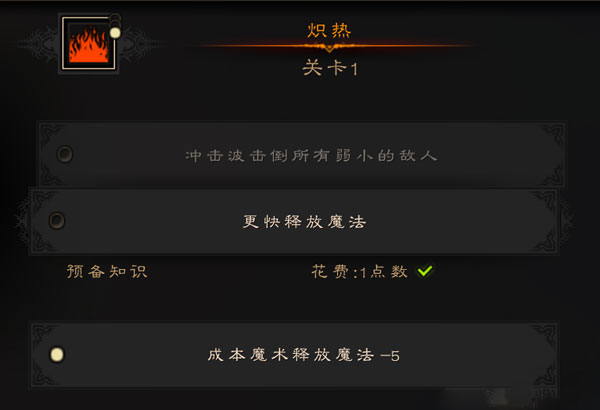 火焰限界术士怎么加点 火焰术士技能加点方法详解
