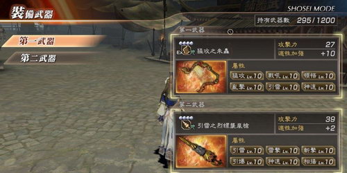 真三国无双7猛将传刷钱方法 快速刷钱心得