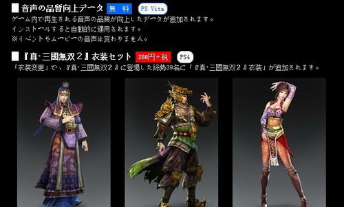 本周《真三国无双7：猛将传》新配信DLC追加内容介绍