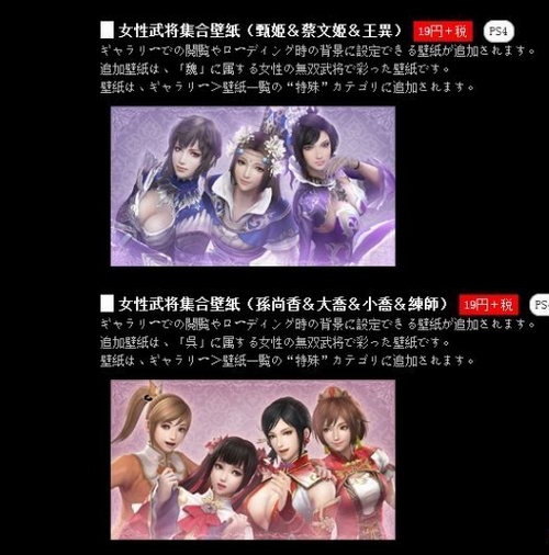 本周《真三国无双7：猛将传》新配信DLC追加内容介绍