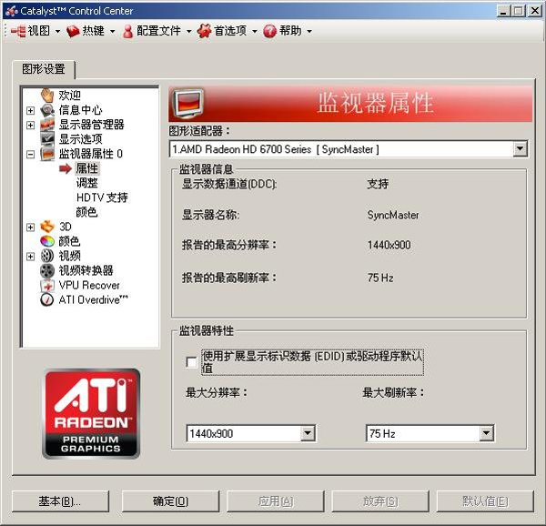 真三国无双7猛将传黑边怎么去掉 A卡N卡去黑边解决方法