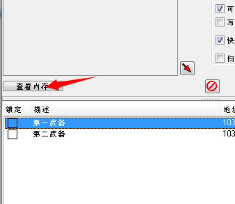 真三国无双7猛将传怎么修改武器 修改武器教程解析