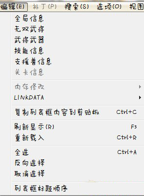 真三国无双7猛将传怎么修改6星武器 6星武器Editor修改