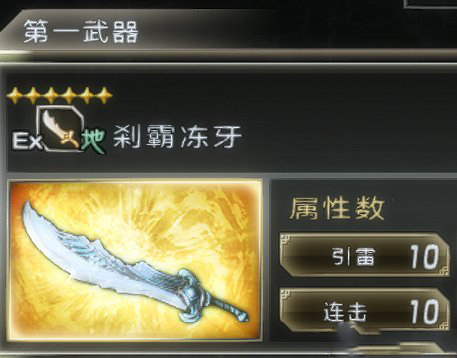 真三国无双7猛将传怎么修改6星武器 6星武器Editor修改