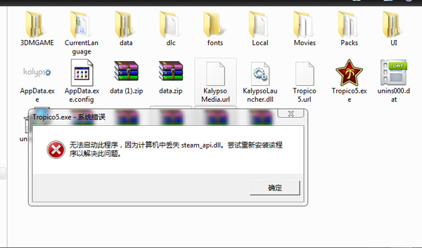 海岛大亨5丢失steam_api.dll无法游戏解决方法
