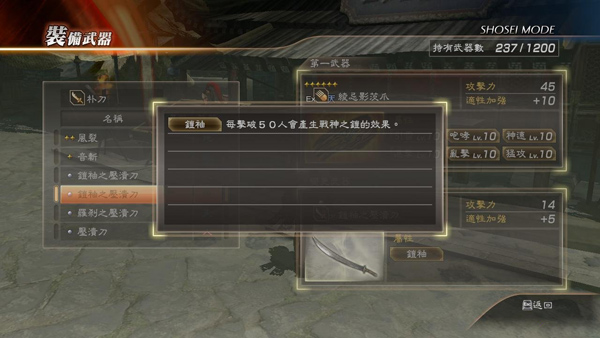 真三国无双7猛将传稀有属性怎么刷 刷斧钺稀有属性方法