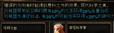 范海辛的奇妙冒险2神秘技工机器人高输出BUG玩法攻略