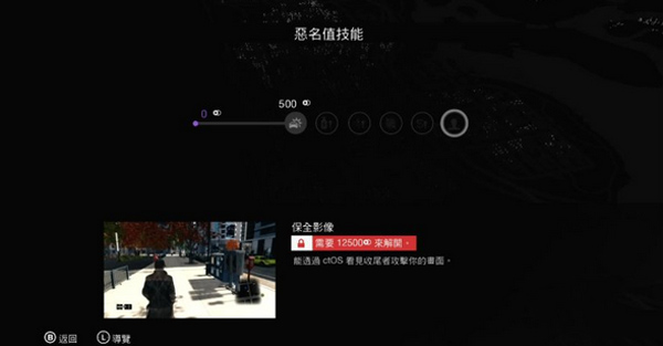 看门狗恶名值怎么获得 看门狗恶名值技能解锁全解析
