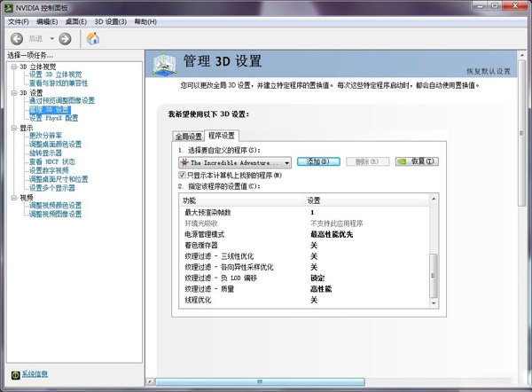 范海辛的奇妙冒险2卡顿怎么办 游戏卡顿问题解决方法