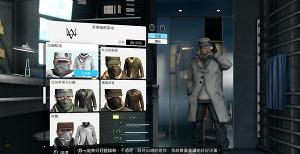 看门狗白帽骇客没有脚怎么办 白帽骇客没有脚修复攻略