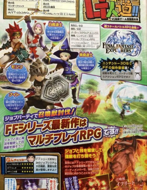 经典RPG再次登场 《最终幻想：探索者》正式公布