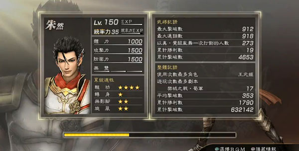 真三国无双7猛将传朱然究极S夷陵追击战视频攻略