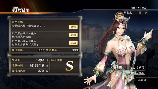 真三国无双7猛将传峨嵋刺怎么玩 DLC武器峨嵋刺视频