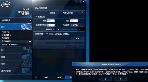 真三国无双7猛将传怎么修改分辨率 修改分辨率图文攻略