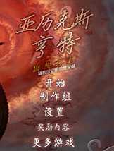 亚历克斯亨特：主的思想免安装中文版
