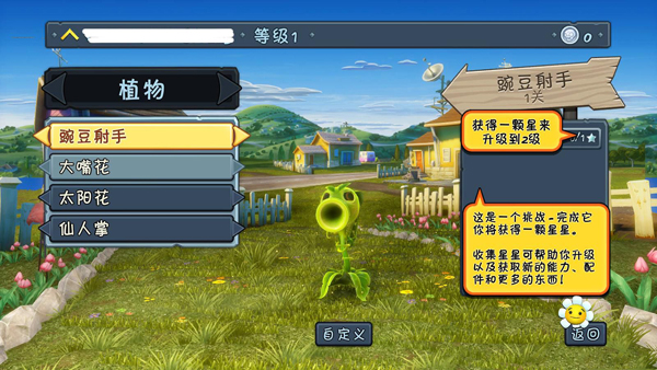 植物大战僵尸花园战争卡包角色游戏玩法心得解析