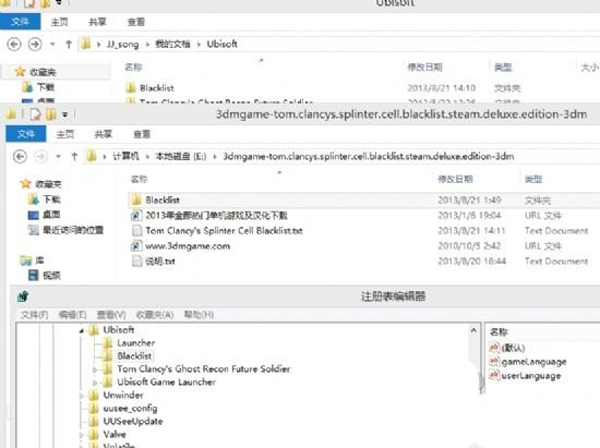 细胞分裂6黑名单停止工作怎么办 游戏停止工作解决办法