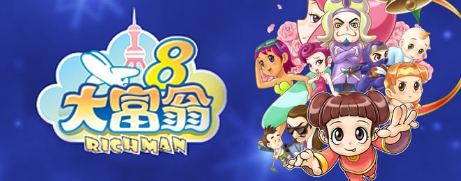 经典游戏《大富翁9》将在年内发售 经典形象全登陆
