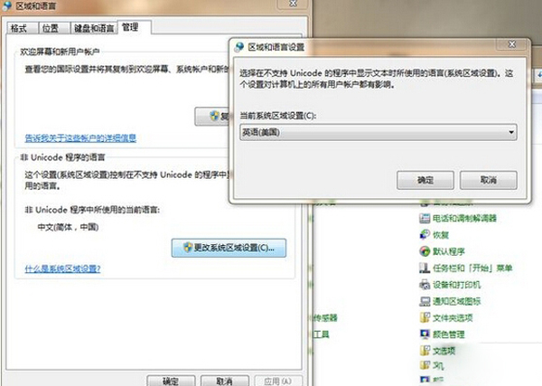 植物大战僵尸花园战争停止工作解决方法教程详解