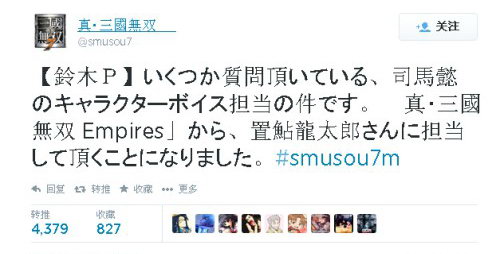 《真三国无双7：帝国》司马懿声优确定 朽木白哉之声