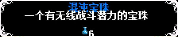 铲子骑士魔法怎么用 铲子骑士全技能魔法图文攻略详解