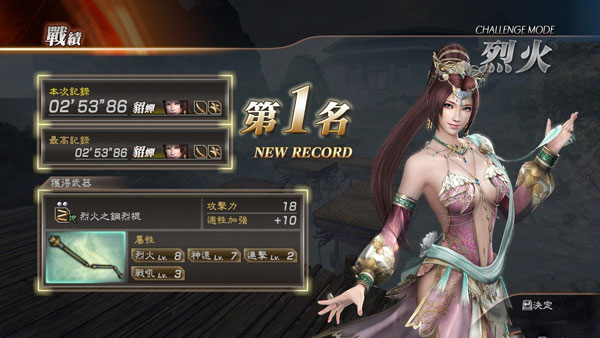 真三国无双7猛将传挑战模式烈火百花打法视频攻略