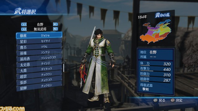《真三国无双7：帝国》最新截图 争霸模式大升级