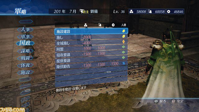 《真三国无双7：帝国》最新情报公开 争霸模式抢先看