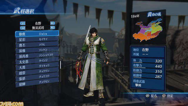 《真三国无双7：帝国》最新情报公开 争霸模式抢先看