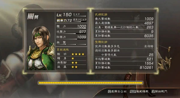 真三国无双7猛将传关兴十常侍无伤打法视频攻略