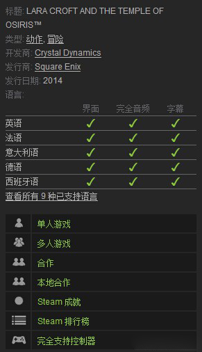 《劳拉和奥西里斯神庙》官方中文版确定 劳拉带带我