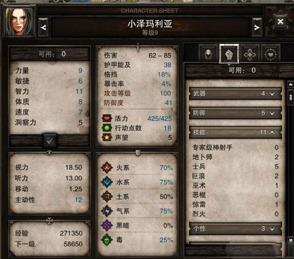 神界3原罪AP怎么加点 AP加点游戏玩法心得分享