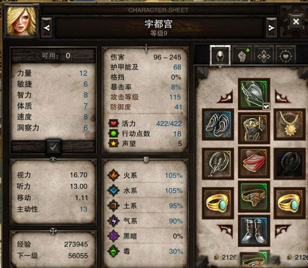 神界3原罪AP怎么加点 AP加点游戏玩法心得分享
