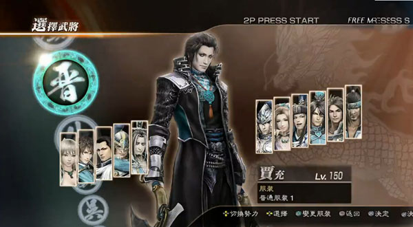 真三国无双7猛将传贾充乱舞型打法视频攻略详解