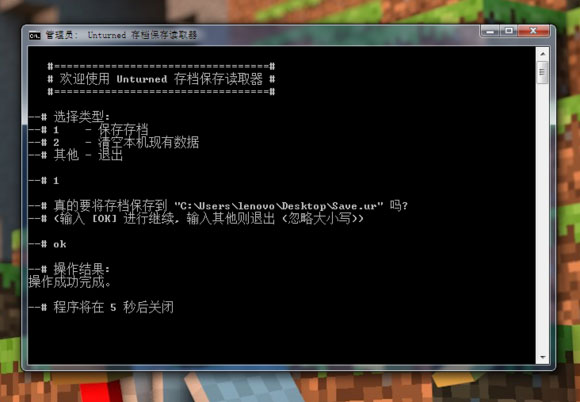 unturned怎么保存游戏 游戏存档操作器使用方法教程