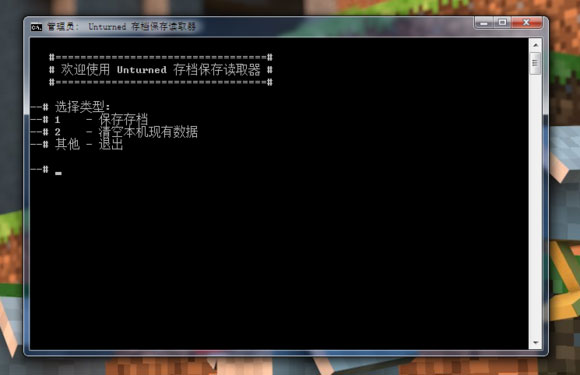 unturned怎么保存游戏 游戏存档操作器使用方法教程