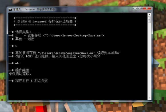 unturned怎么保存游戏 游戏存档操作器使用方法教程