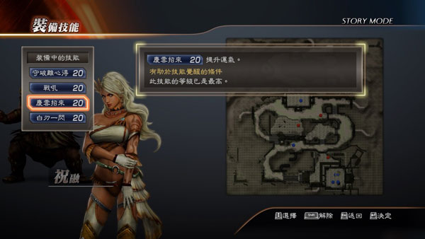 真三国无双7猛将传技能马怎么刷 刷4技能马的方法详解