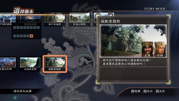 真三国无双7猛将传技能马怎么刷 刷4技能马的方法详解